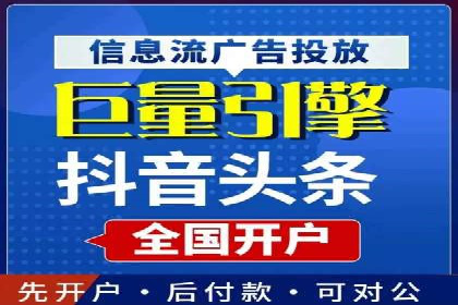 竞价账户开启流程详解：多行业成功案例